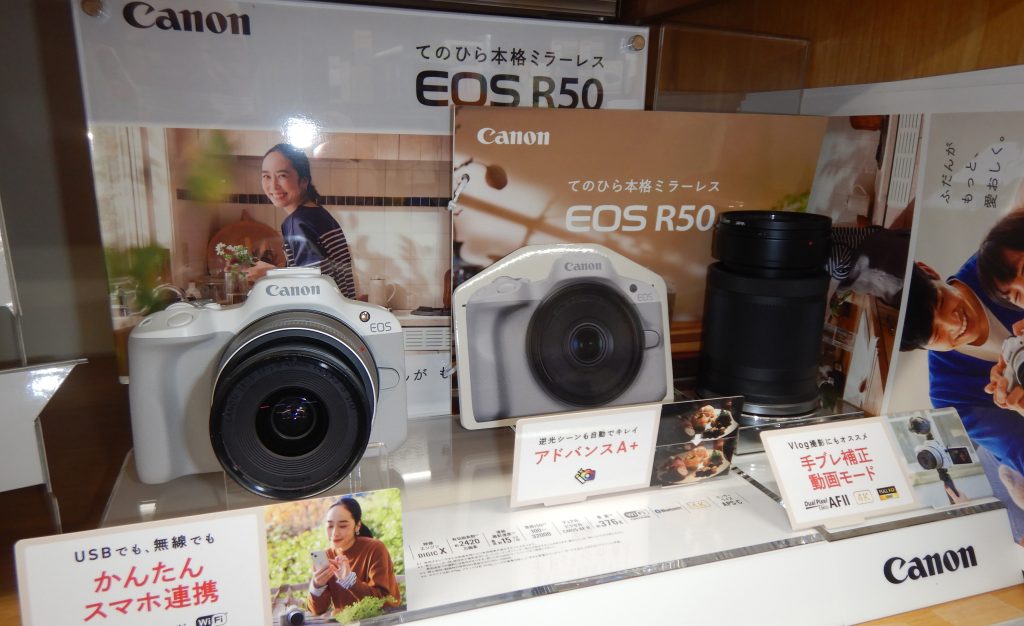 Canon EOSR50　Canon EOSR10　Canon EOSR7　EOS R50・RF-S18-45 IS STMレンズキット　　EOS R50・ダブルズームキット　　EOS R50・ボディー